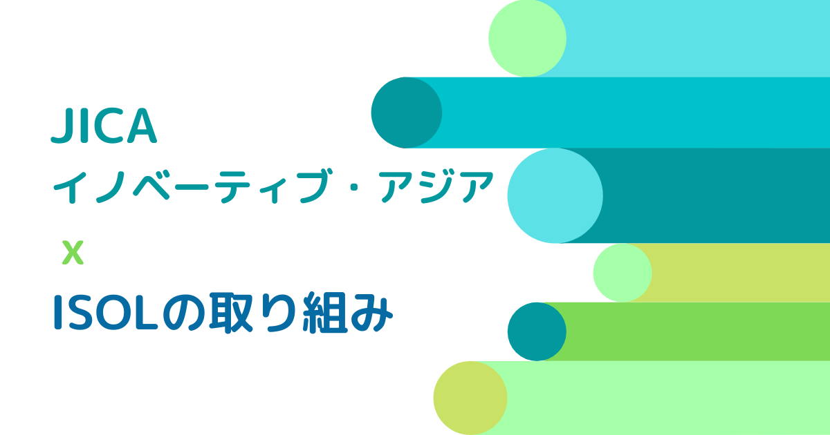 投稿についてもっと詳しく JICAプログラムでのインターンの後、入社した２人へのインタビュー～アクマールさんとチャニサラさん～