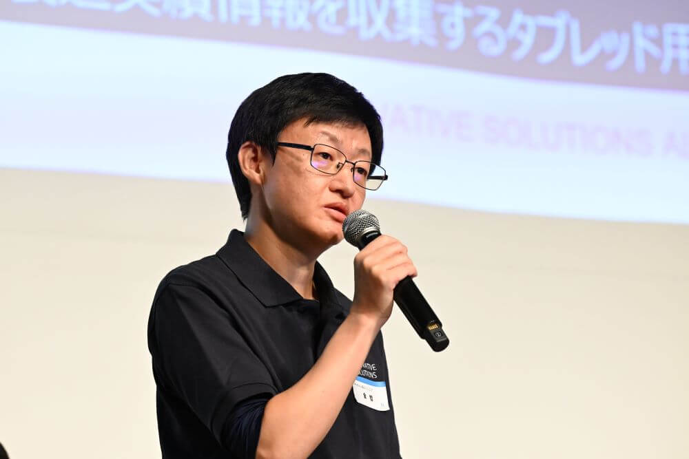 モバイルアプリ開発Solution 金 哲