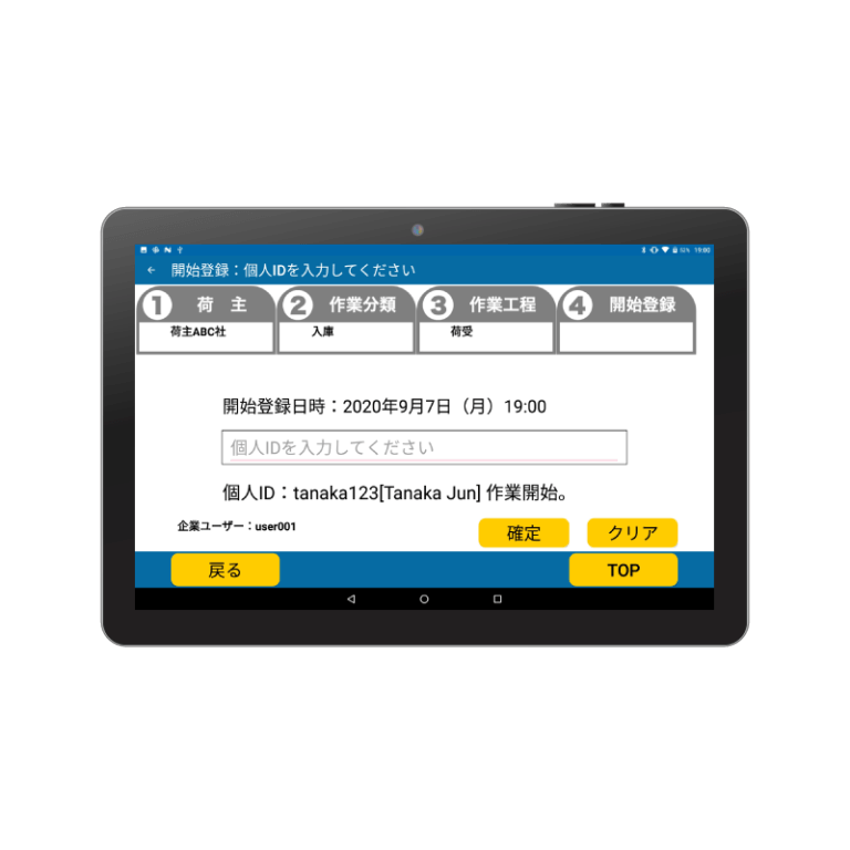 2109最新-TTS終了画面手なし