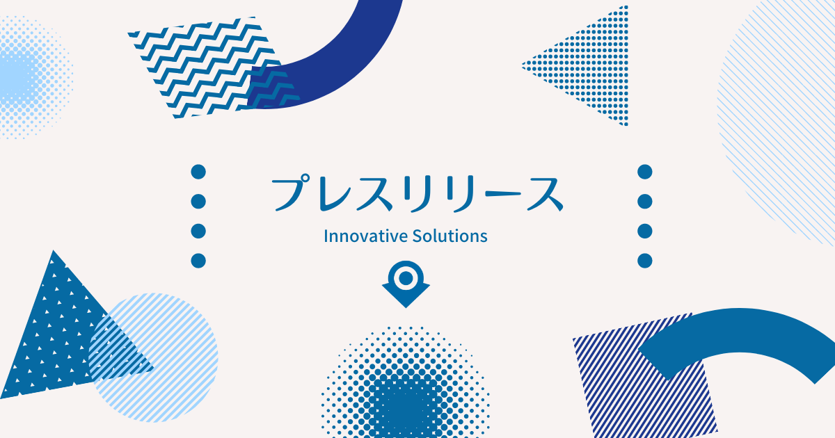 Read more about the article 「myInvenio」の日本総販売代理店ハートコア社とパートナー契約締結