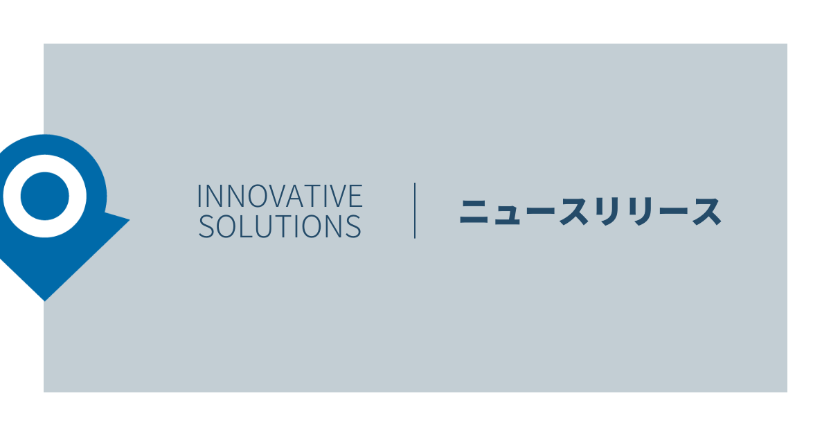 Read more about the article 資本業務提携を行い、パワーソリューションズグループにジョインしました